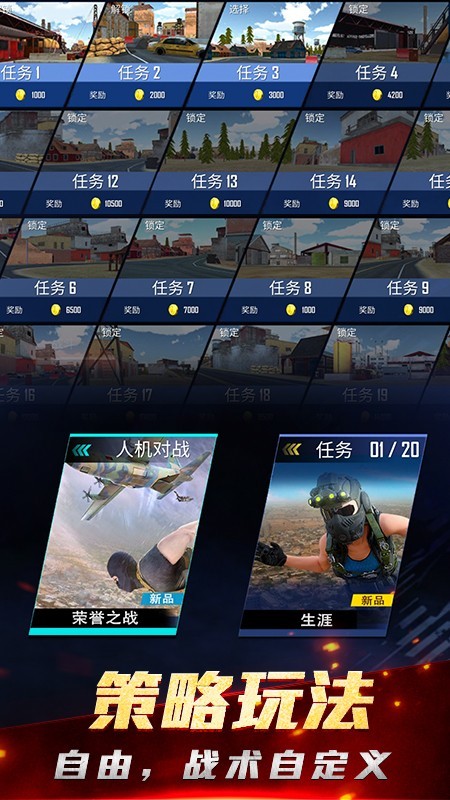 绝密飞行截图