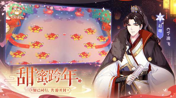 梵花录oppo版截图