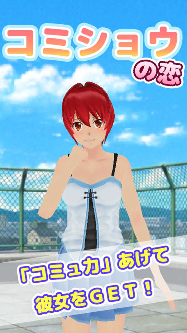 校园少女养成日记游戏截图