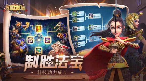 万国觉醒九游版截图