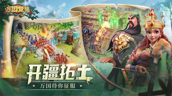 万国觉醒九游版截图