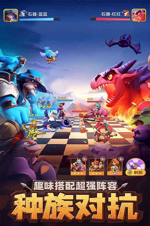 石器争霸国际服最新版本截图