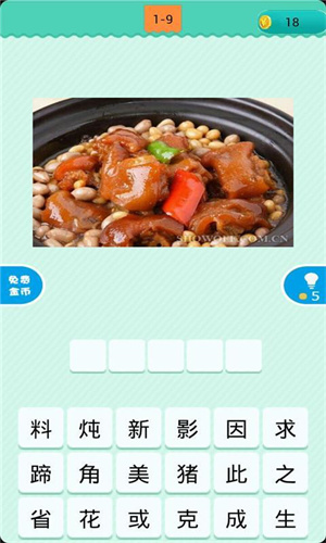 全民猜美食红包版