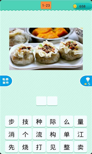 全民猜美食红包版截图