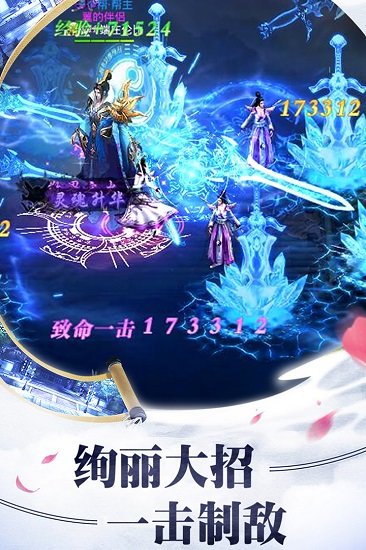 上古降魔官方版