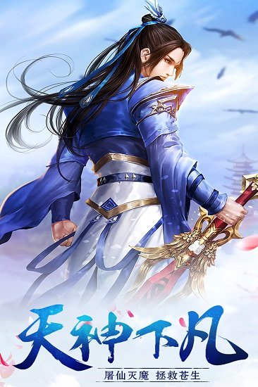 上古降魔官方版截图