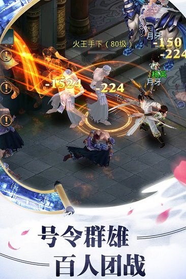 上古降魔官方版截图