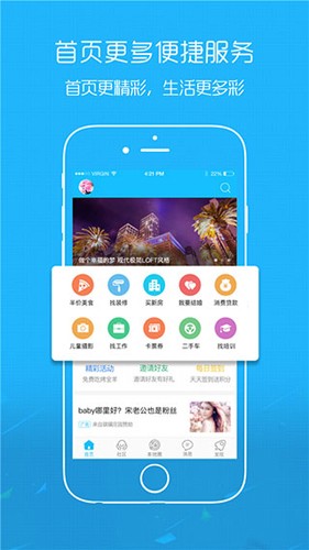 爱武隆客户端-1 爱武隆客户端