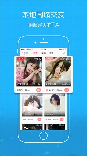 爱武隆客户端-2 爱武隆客户端