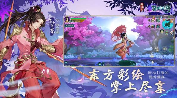 剑侠情缘R截图