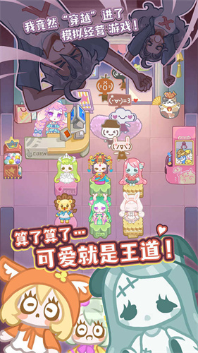 造物梦工厂安卓版手游截图