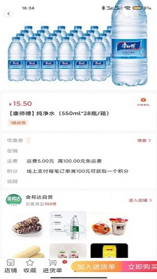 食邦达app-1 食邦达app