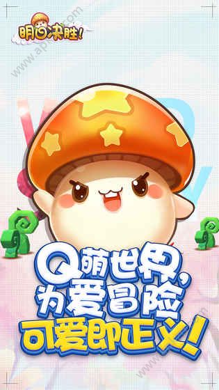 明日决胜金立版