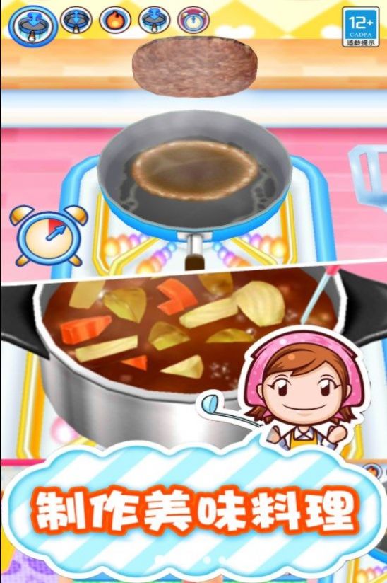 梦幻料理屋游戏官方版