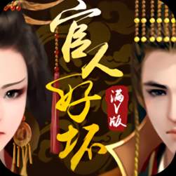 大唐升官路星耀版