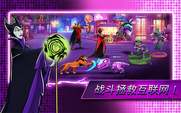 迪士尼英雄:战斗模式官方版截图