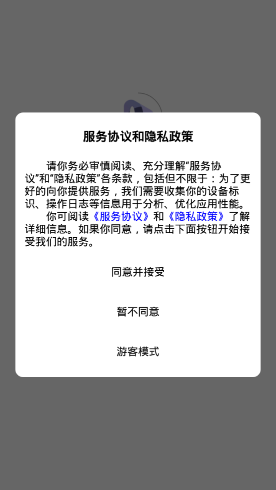 白兔阅读app1