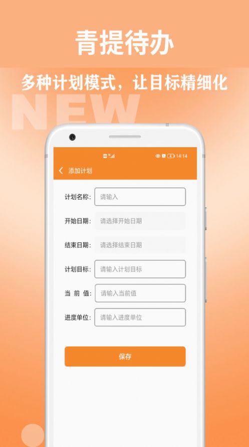青提待办-2 青提待办