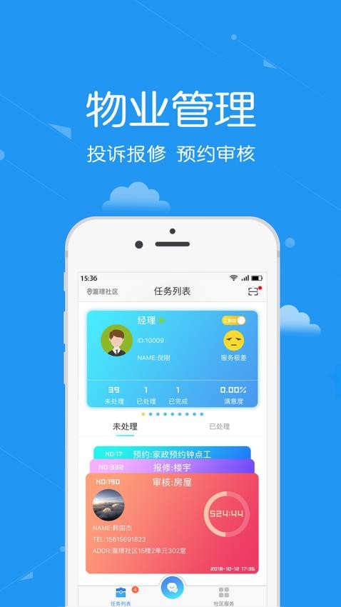 安居公社3