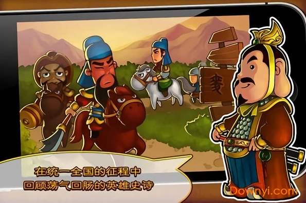 三国塔防蜀传完美版