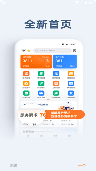 申行者app2