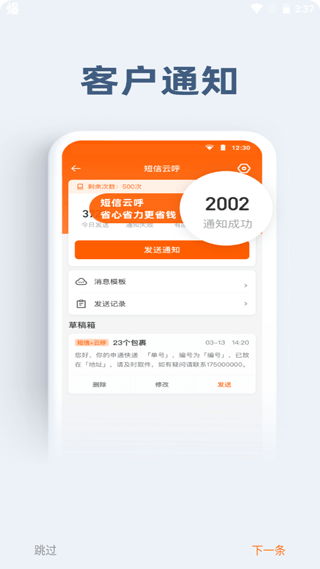 申行者app3