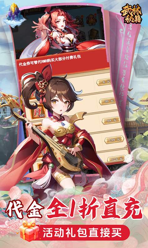 武林秘籍之凌波微步官方版截图