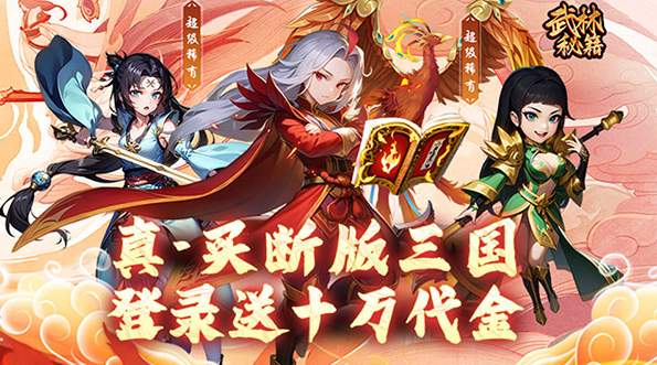 武林秘籍之凌波微步官方版