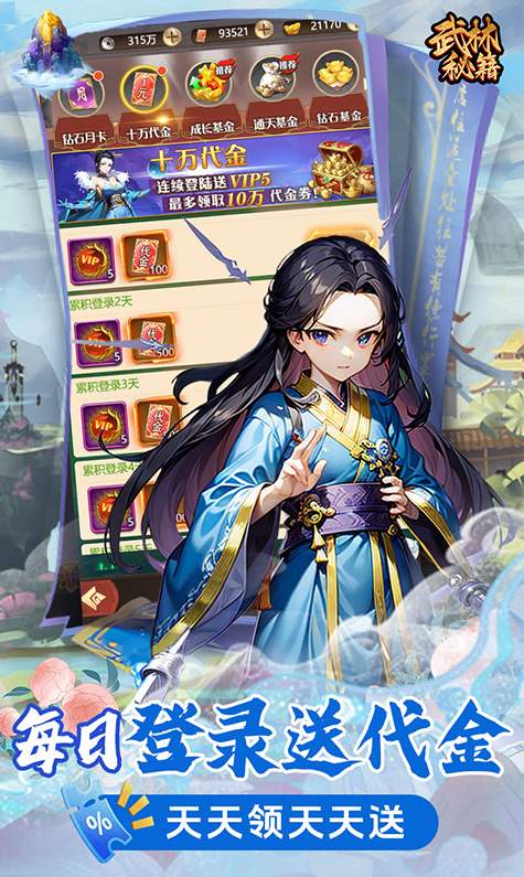 武林秘籍之凌波微步官方版截图