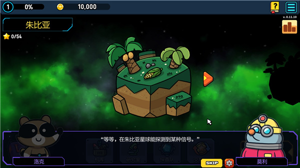 残缺宇宙手游最新版截图