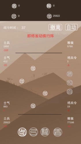 再世扶苏APP
