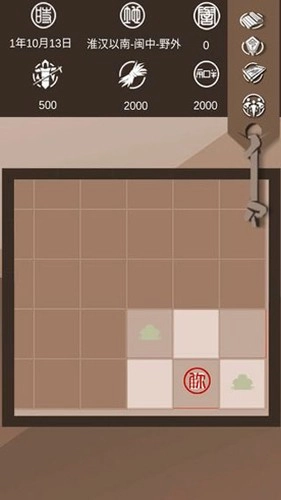 再世扶苏APP截图