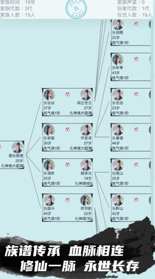 我的修仙人生游戏截图