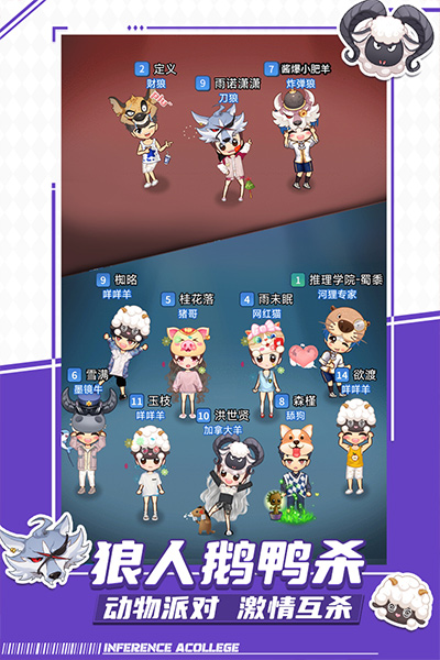 推理学院官方版截图