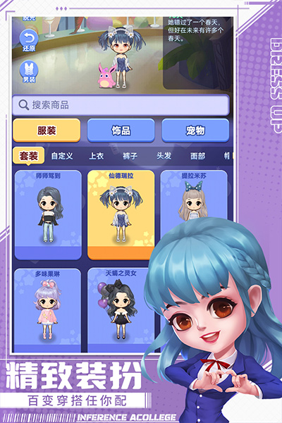 推理学院官方版截图