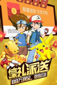 皮卡丘pk数码兽官方版
