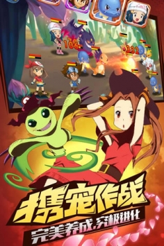 皮卡丘pk数码兽官方版截图