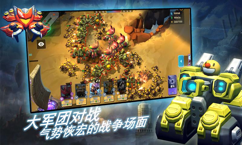 星际征战手机版截图
