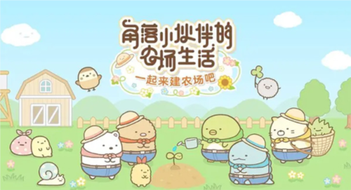 角落生物截图
