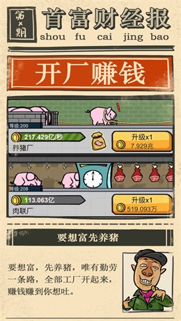 亿点点零钱最新版截图