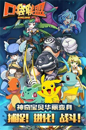 口袋联盟福利版