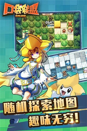 口袋联盟福利版截图