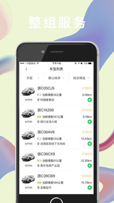 到乐用车