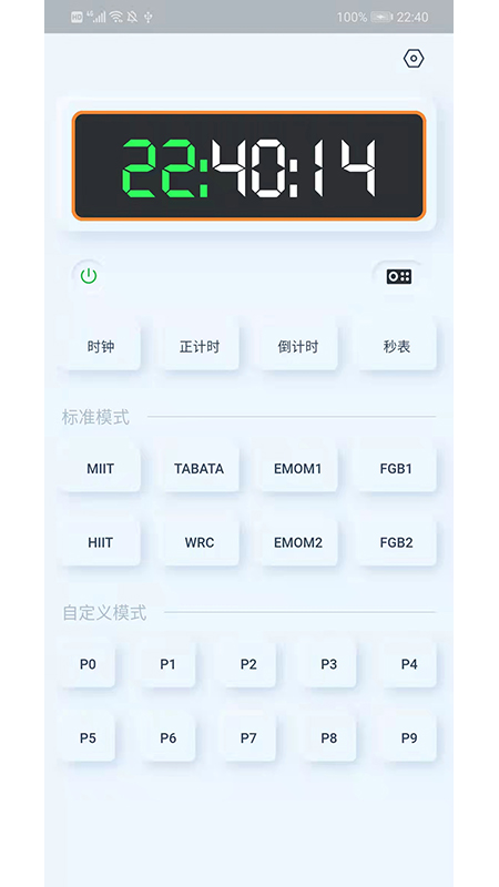 赣鑫计时