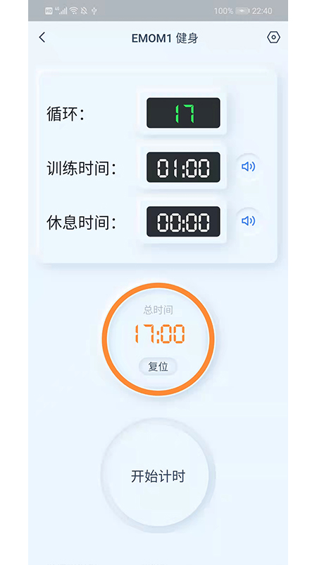赣鑫计时