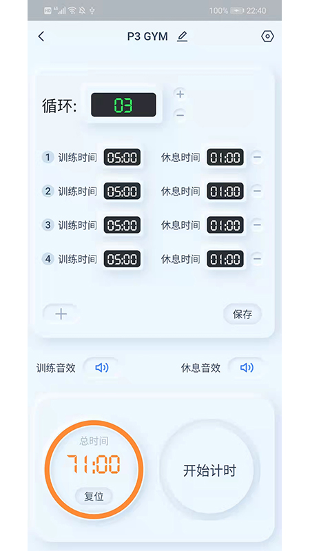 赣鑫计时