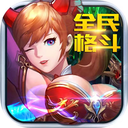 超次元战记全民格斗游戏