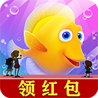 金多多水族馆分红版(领红包)
