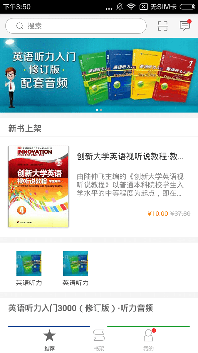 ECNUP外语1