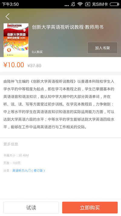 ECNUP外语3